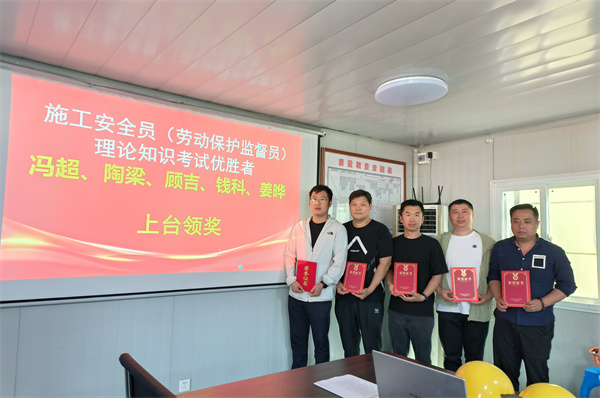 “筑牢安全防線(xiàn)、共建平安工地” --常州一建開(kāi)展施工作業(yè)班組安全技能競(jìng)賽